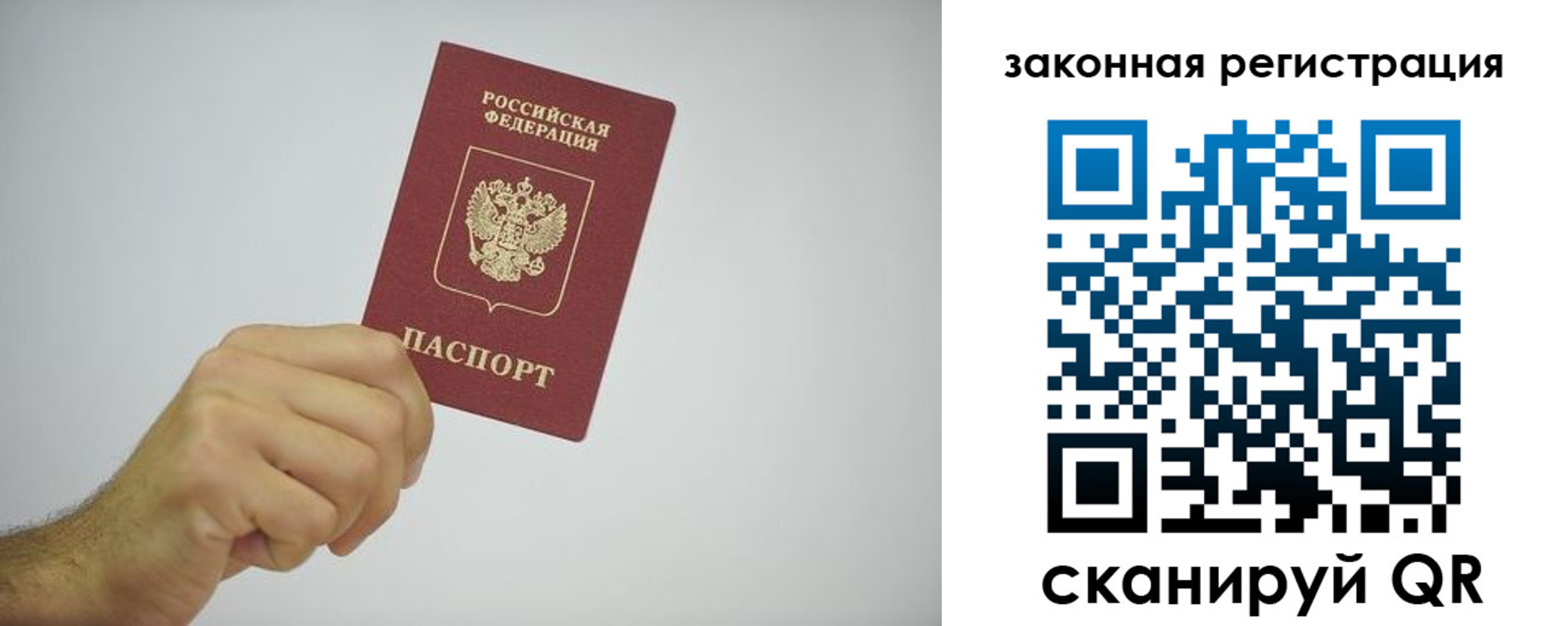 временная регистрация надежно в Гусеве