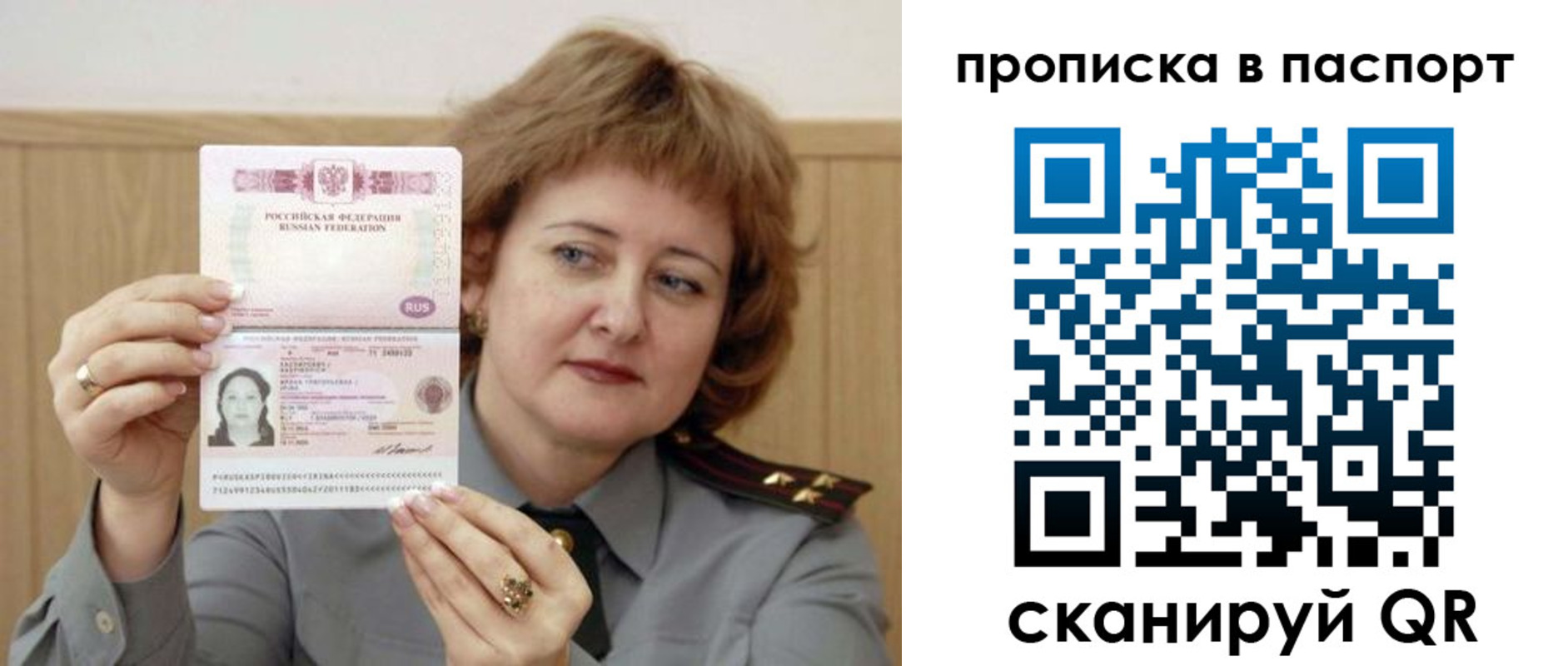 найти адрес прописки в Гусеве