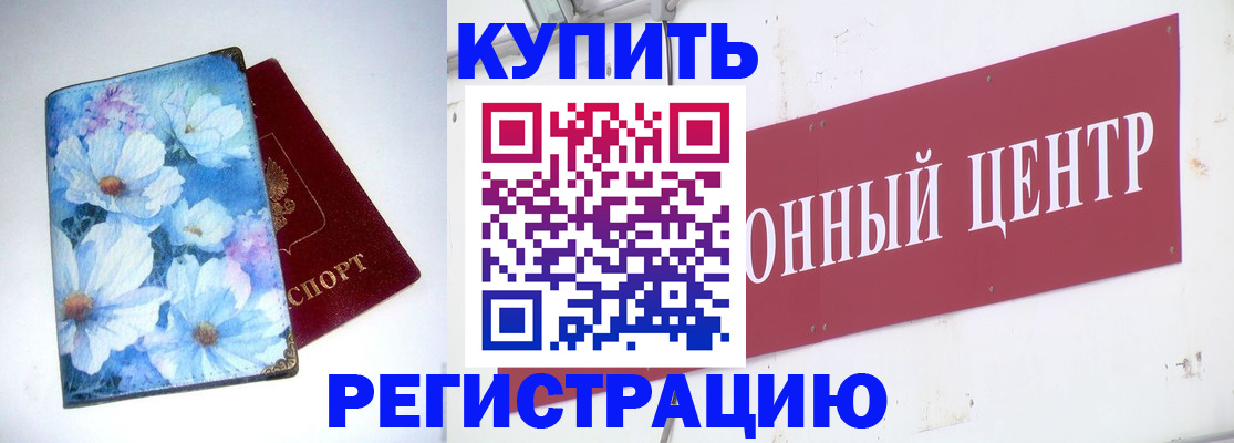 прописка иностранных граждан в Гусеве